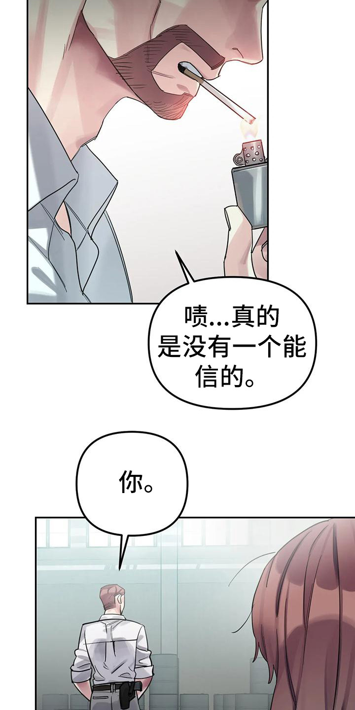 第13章：间谍：被抓2