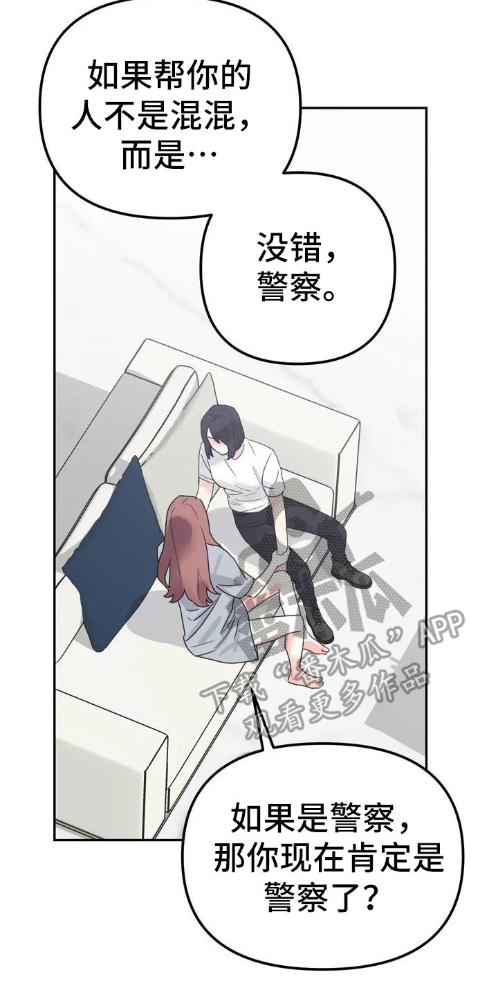 第4章：间谍：名字1