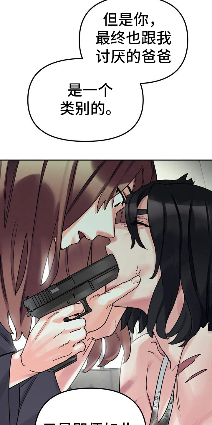 第14章：间谍：愤怒3