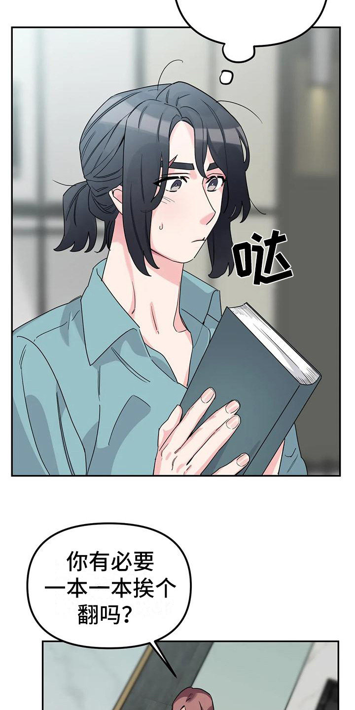 第7章：间谍：安稳平静3