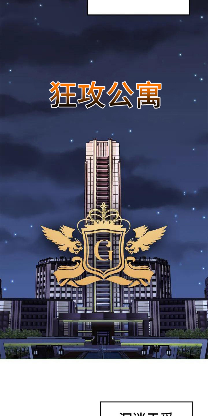 第1章：间谍：任务2