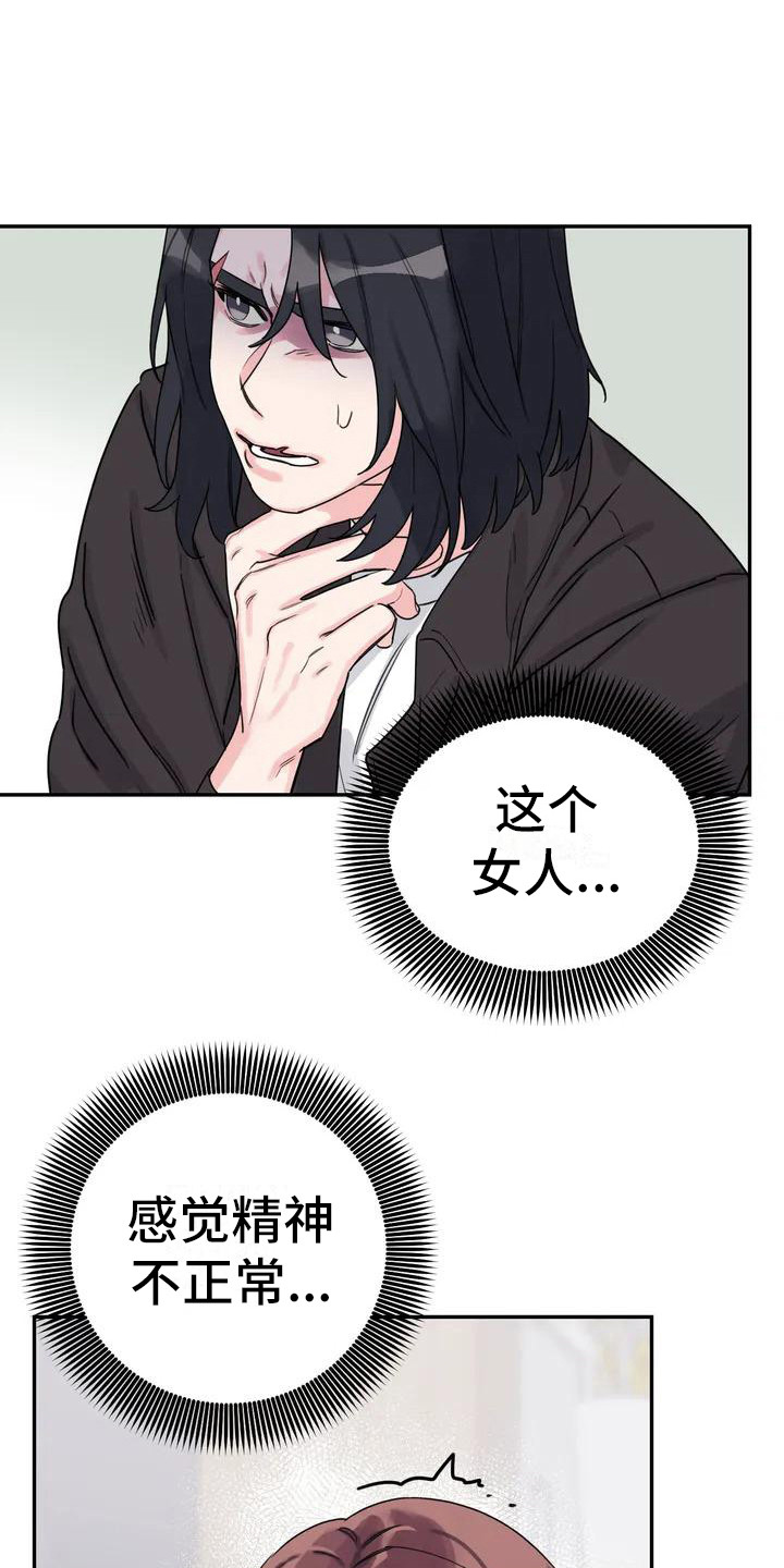 第3章：间谍：不计较0