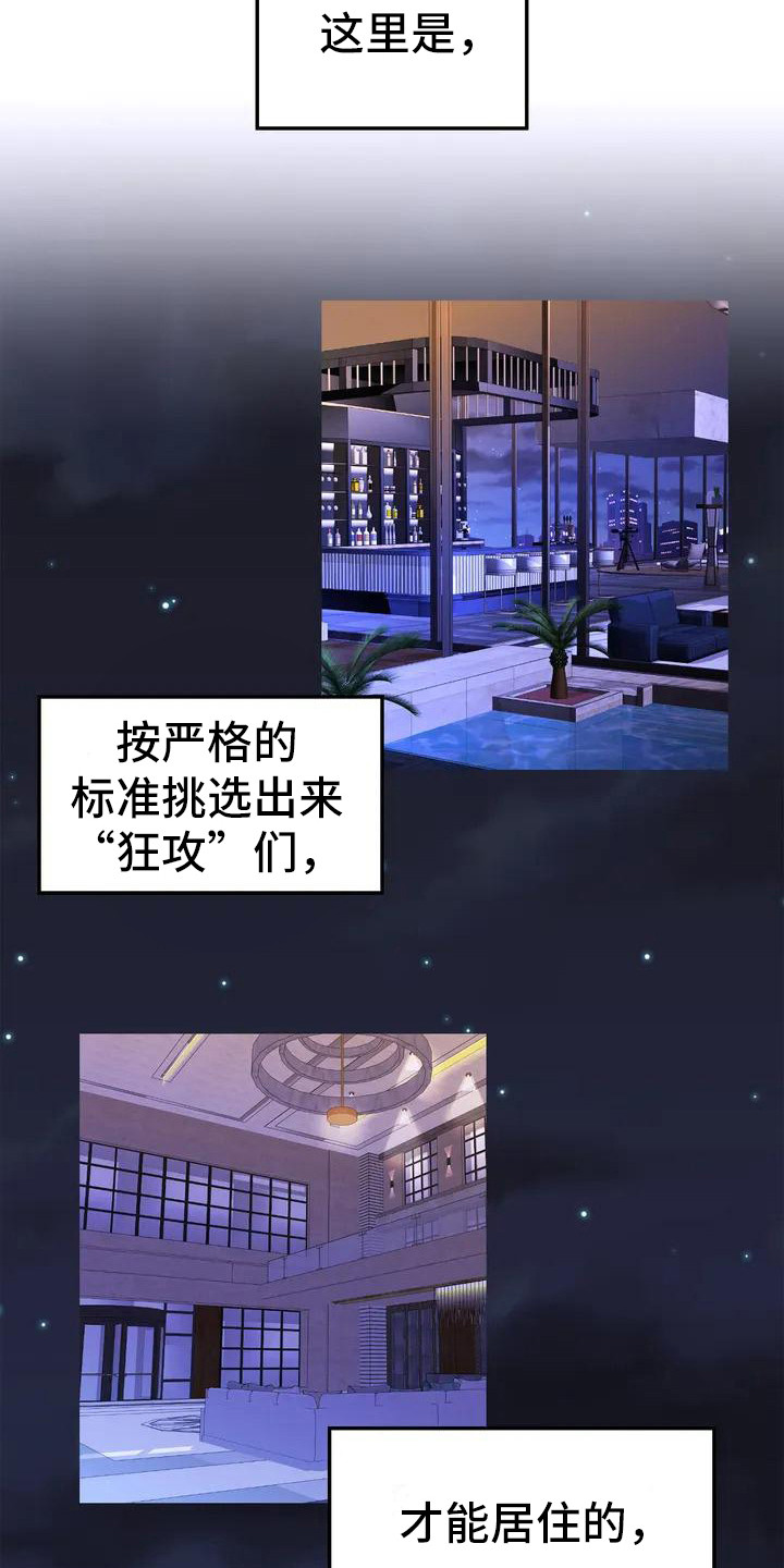 第1章：间谍：任务1