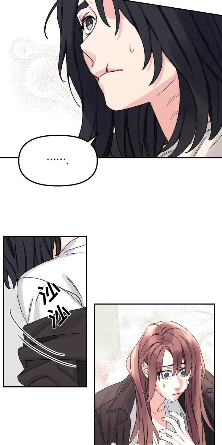 第3章：间谍：不计较3