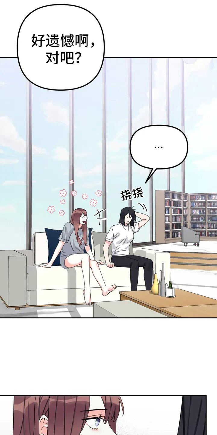 第4章：间谍：名字2