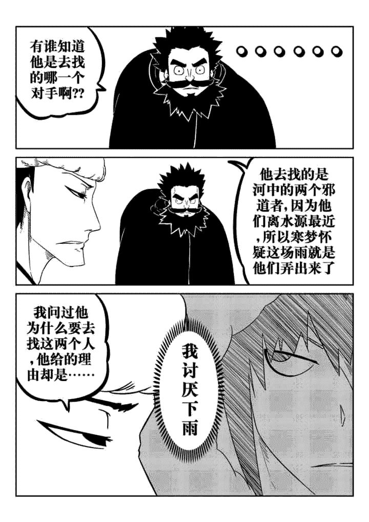 第47章：4