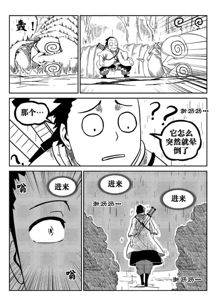 第74章：3