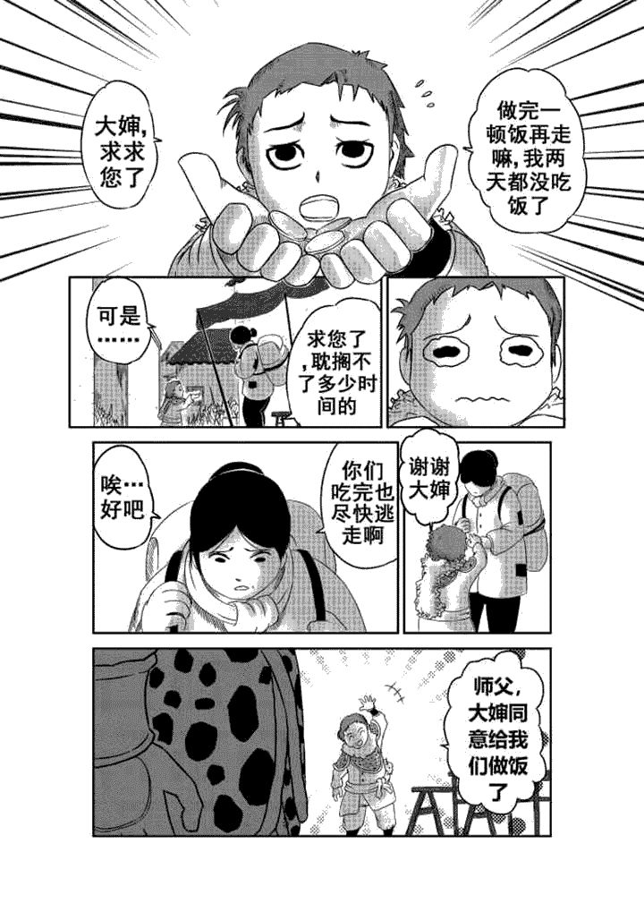 第2章：3