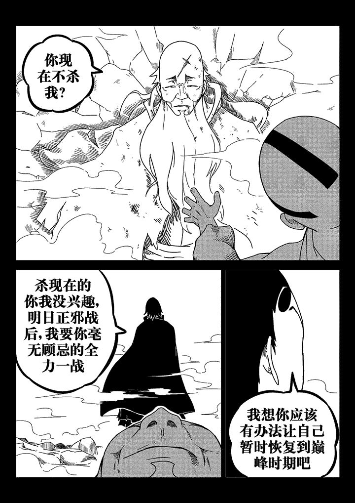 第37章：2