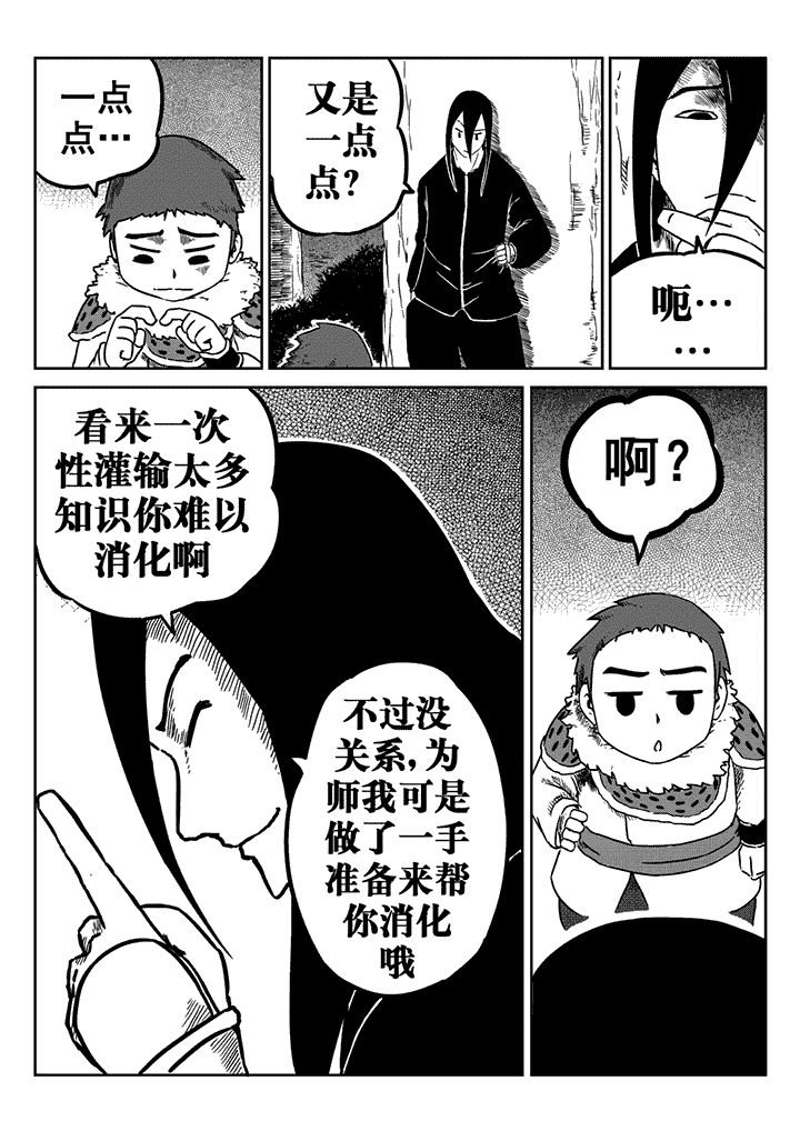 第19章：2