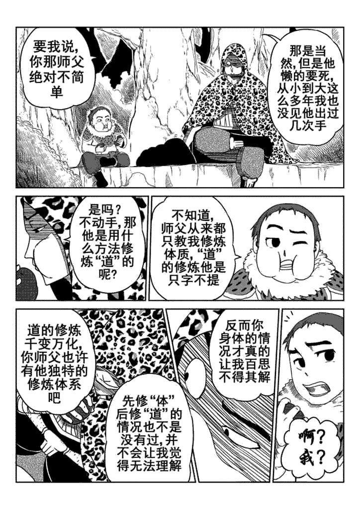第8章：3