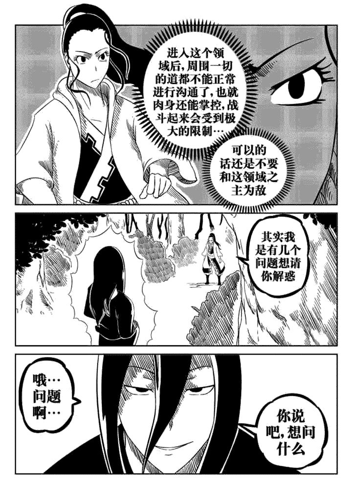 第73章：1
