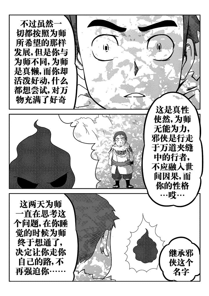 第28章：0
