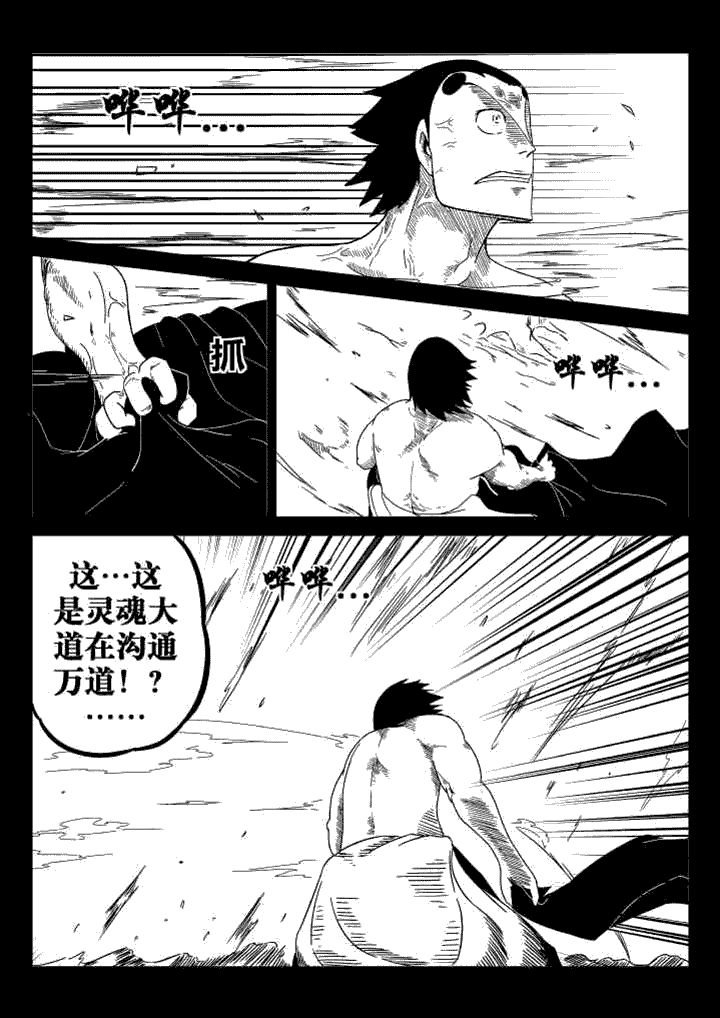 第38章：3