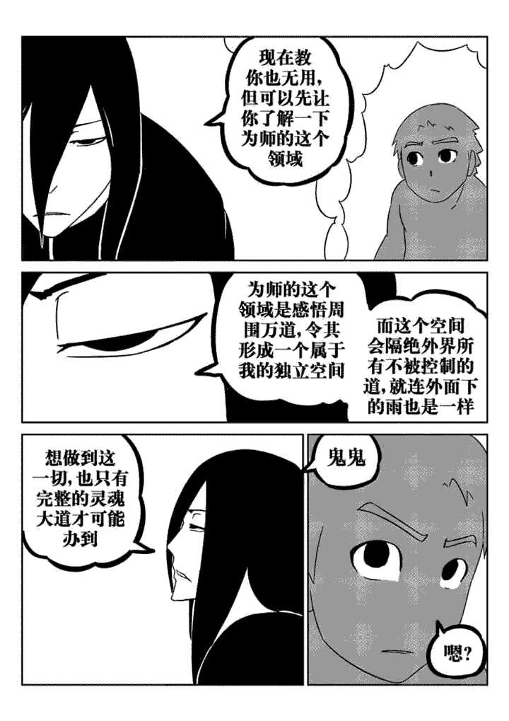 第50章：4
