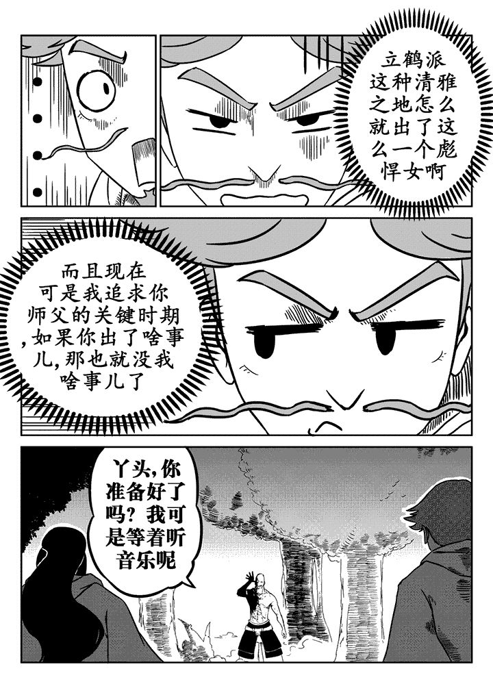 第20章：4