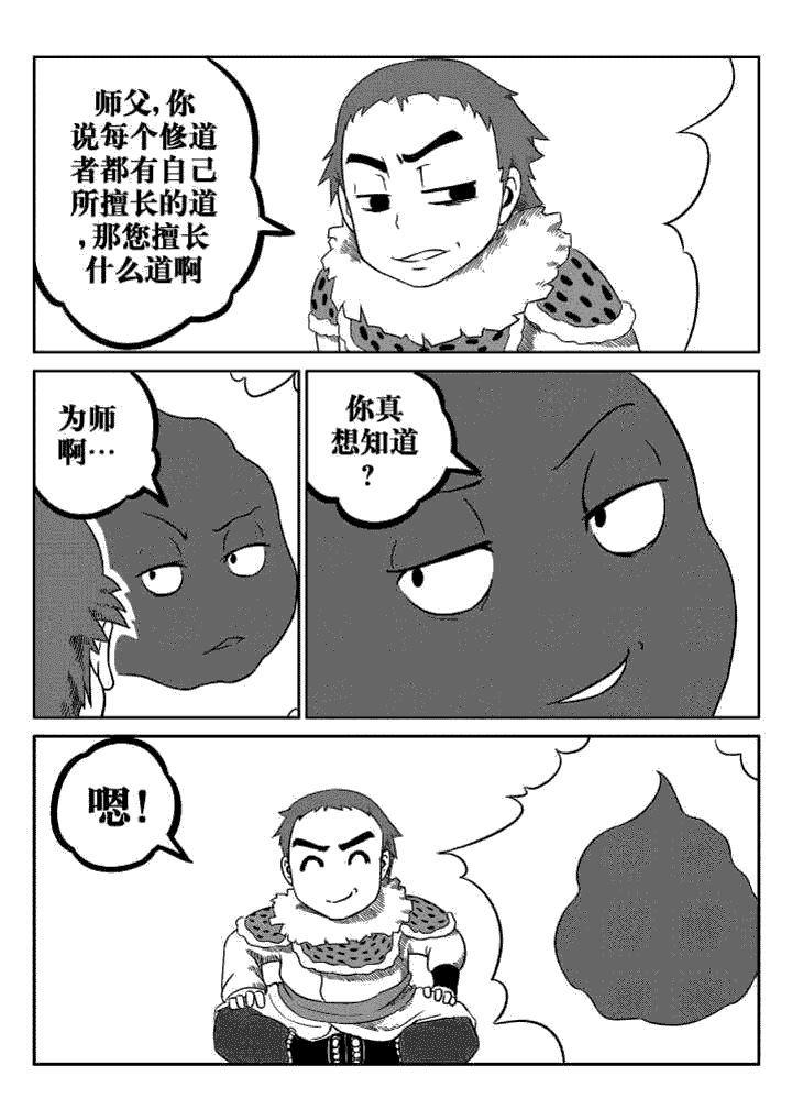 第39章：2