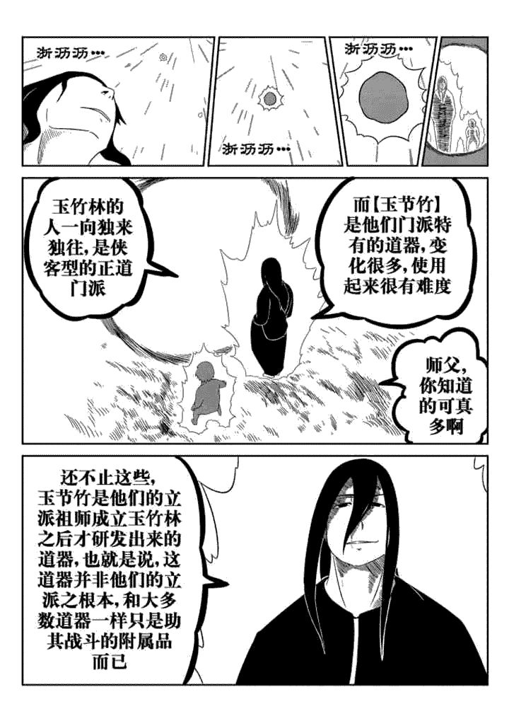 第53章：4