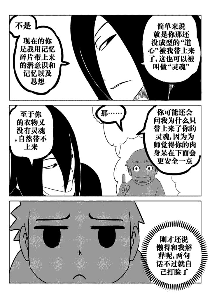 第50章：1