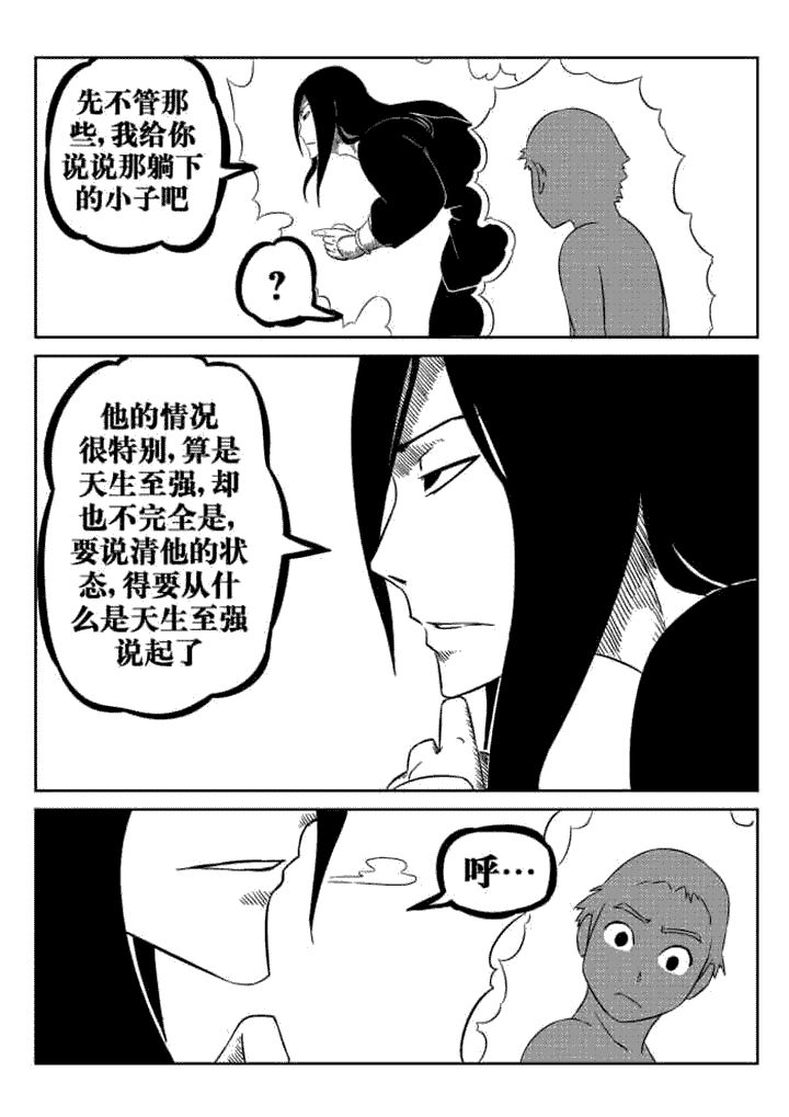 第62章：4