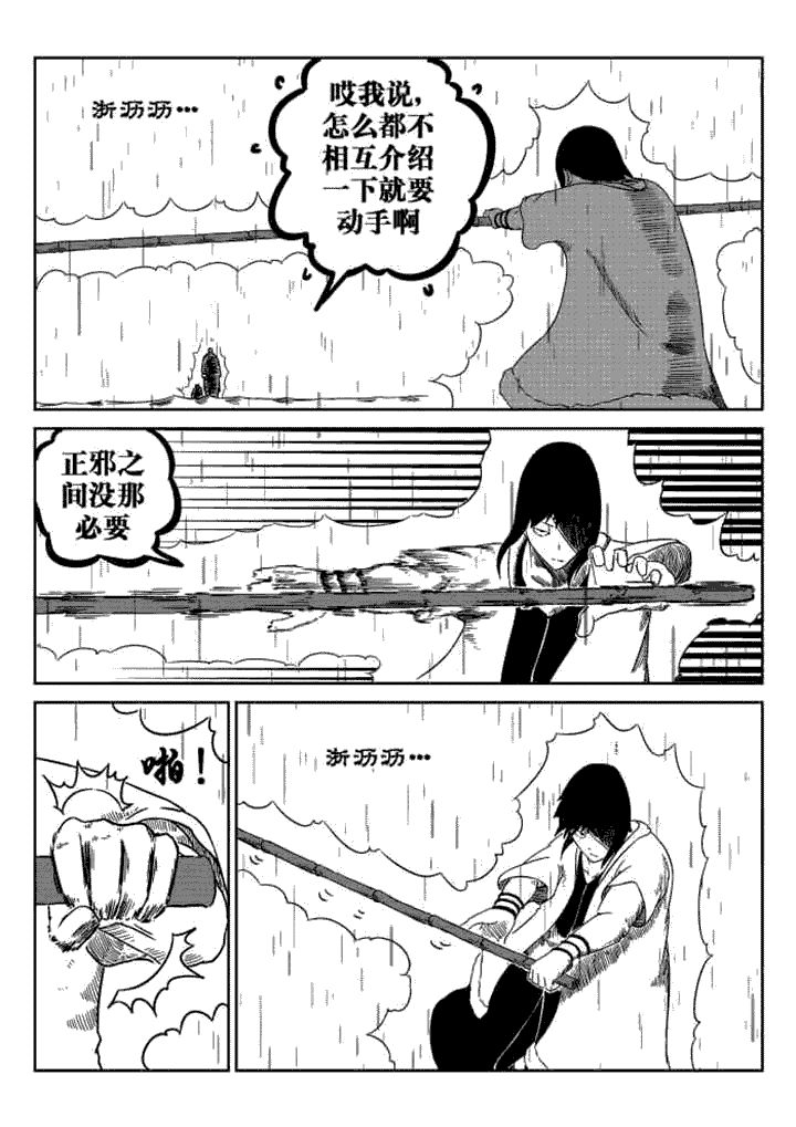 第51章：4