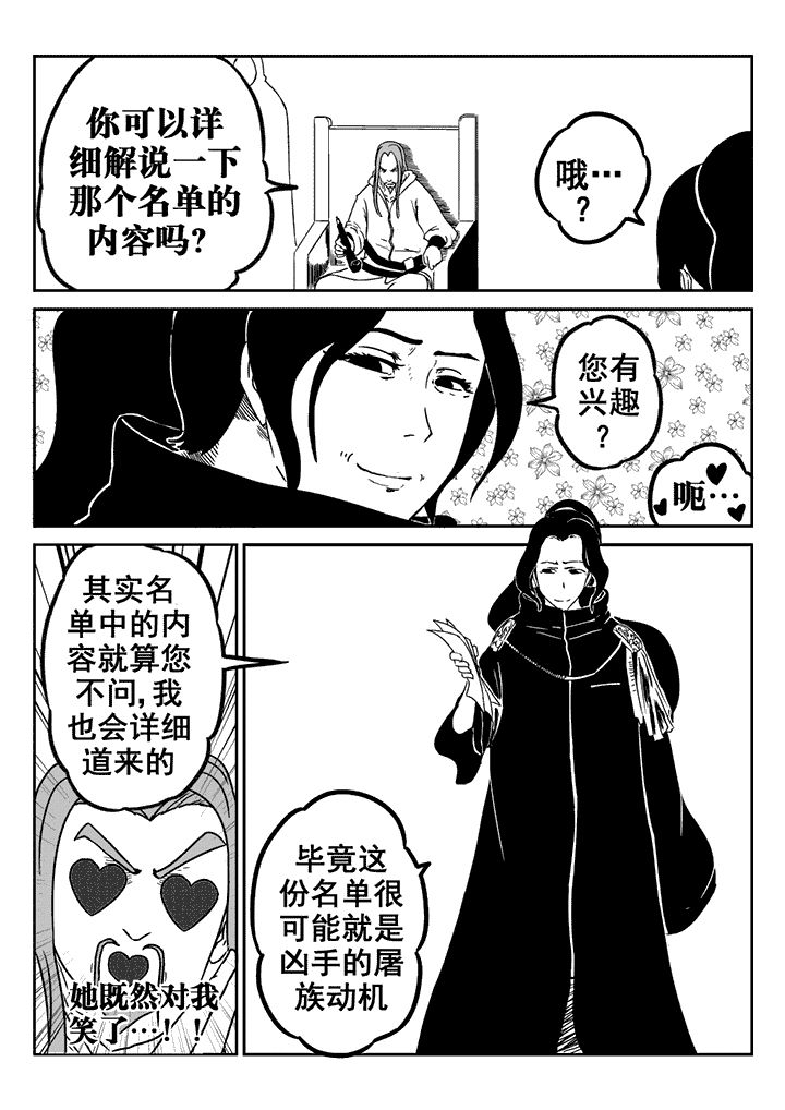 第24章：2