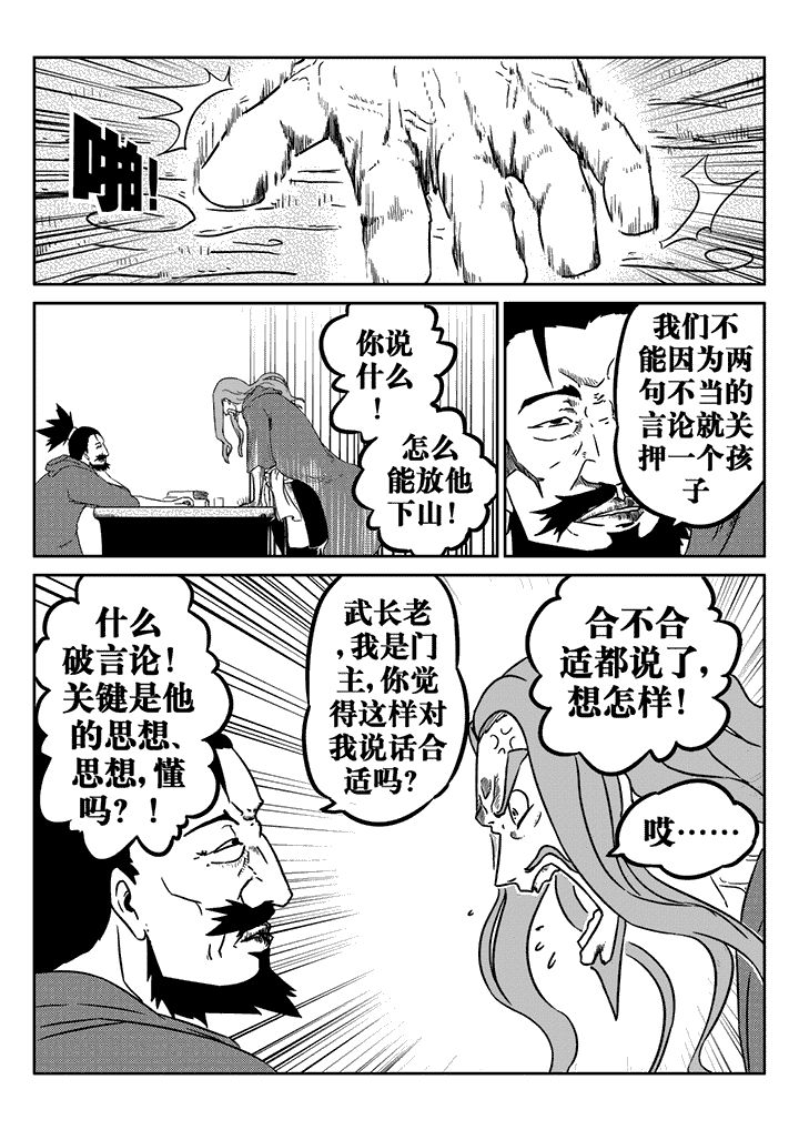 第23章：4