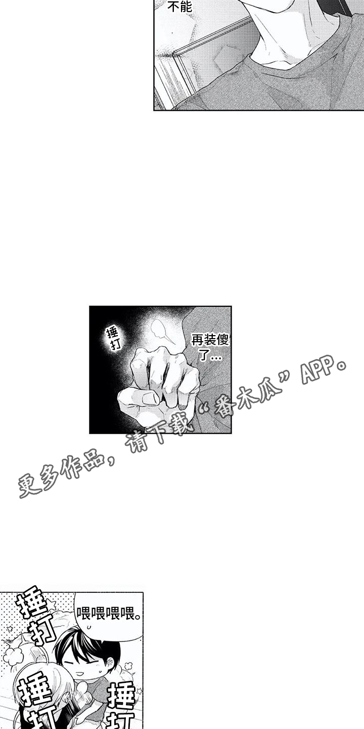 第21章：想在一起4