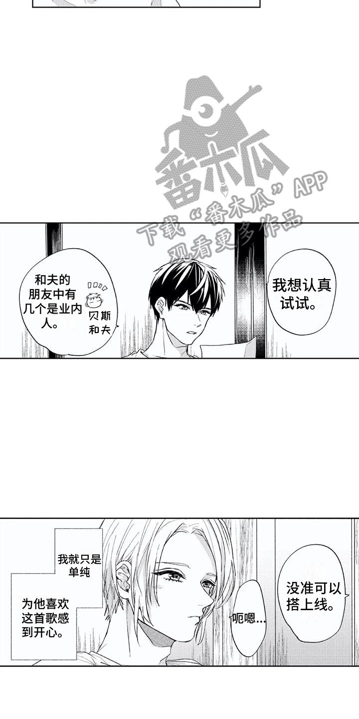 第16章：那首歌1