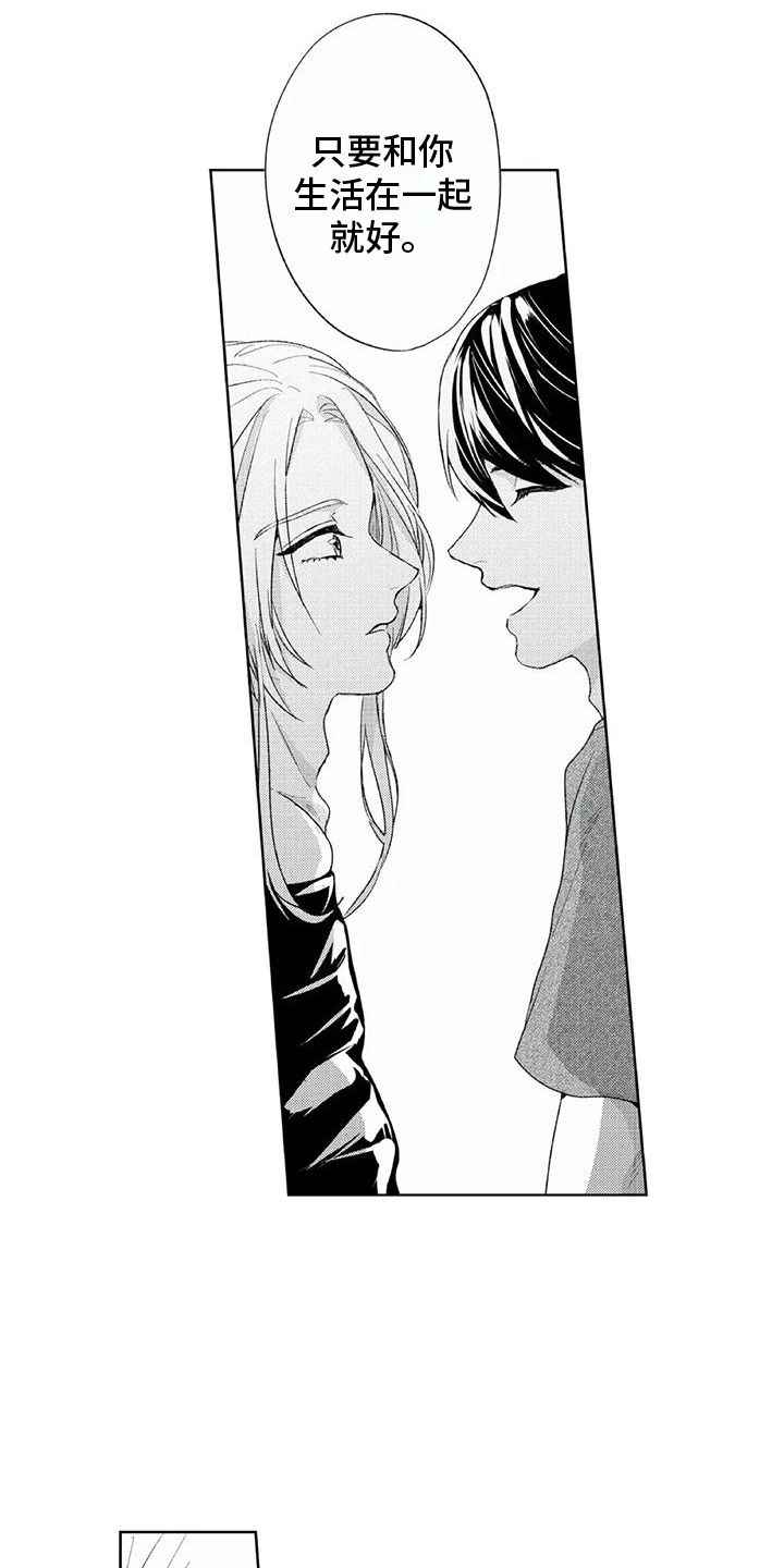 第21章：想在一起2