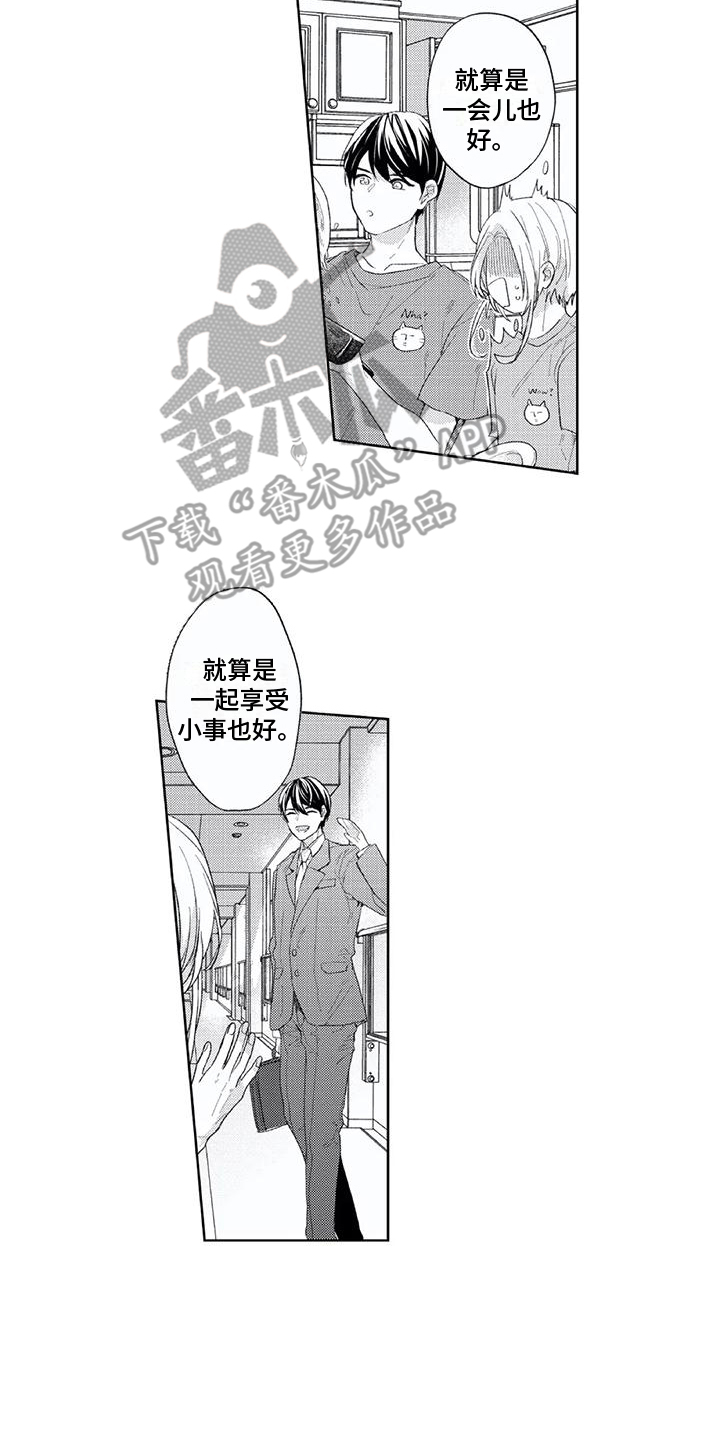 第21章：想在一起1