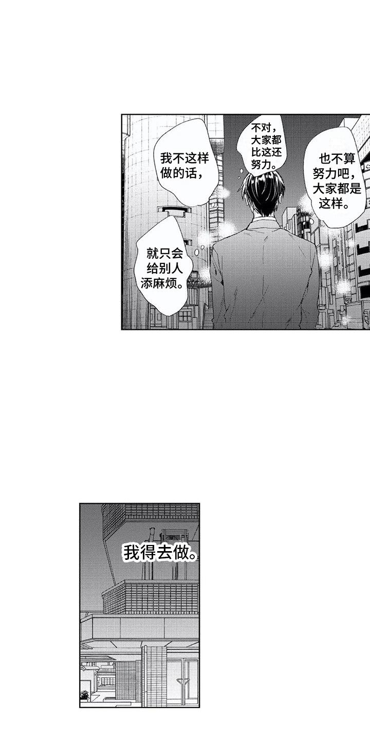 第3章：丘比特0