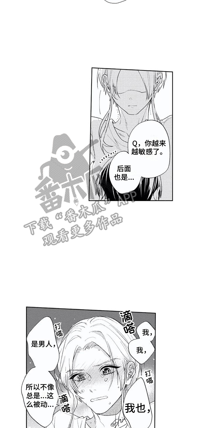 第28章：连接的线（完结）1