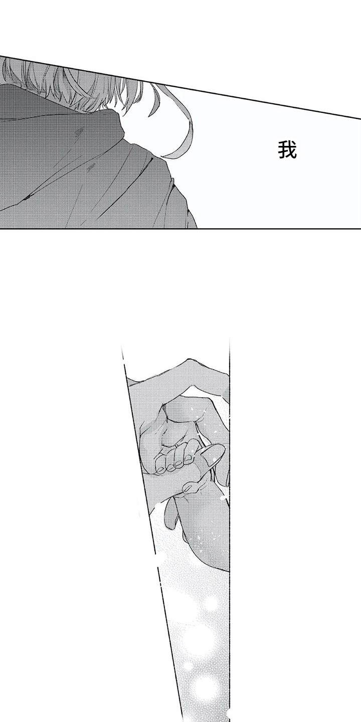 第5章：不想错过0