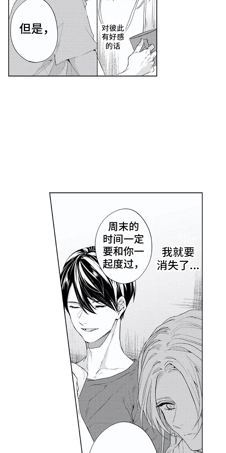 第12章： 轮回之人4