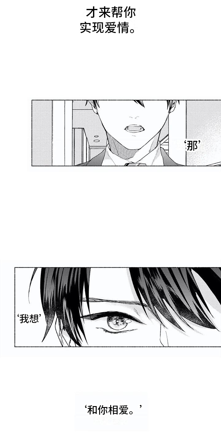 第5章：不想错过3