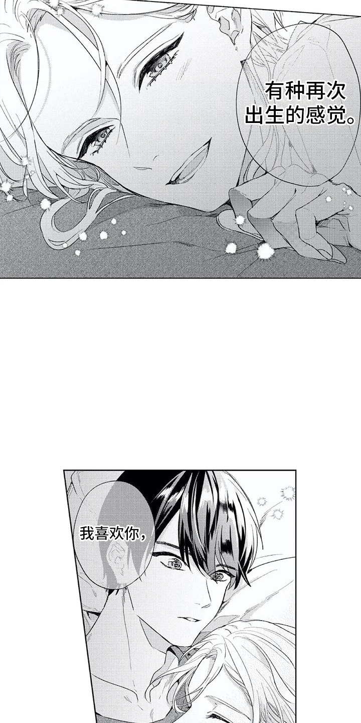 第27章：大圆满3