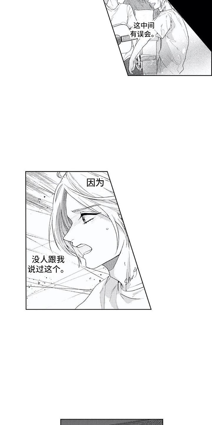 第17章：听不到了2