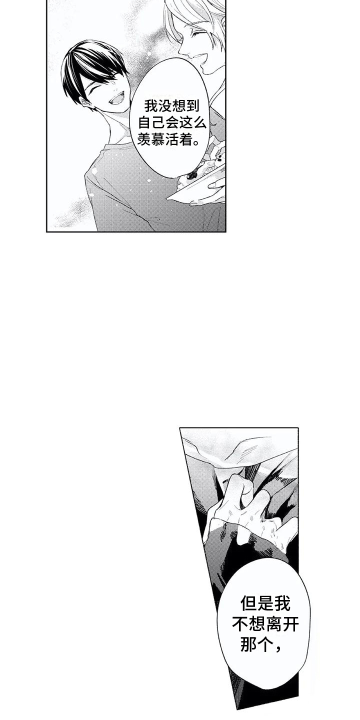 第23章：默默等待2