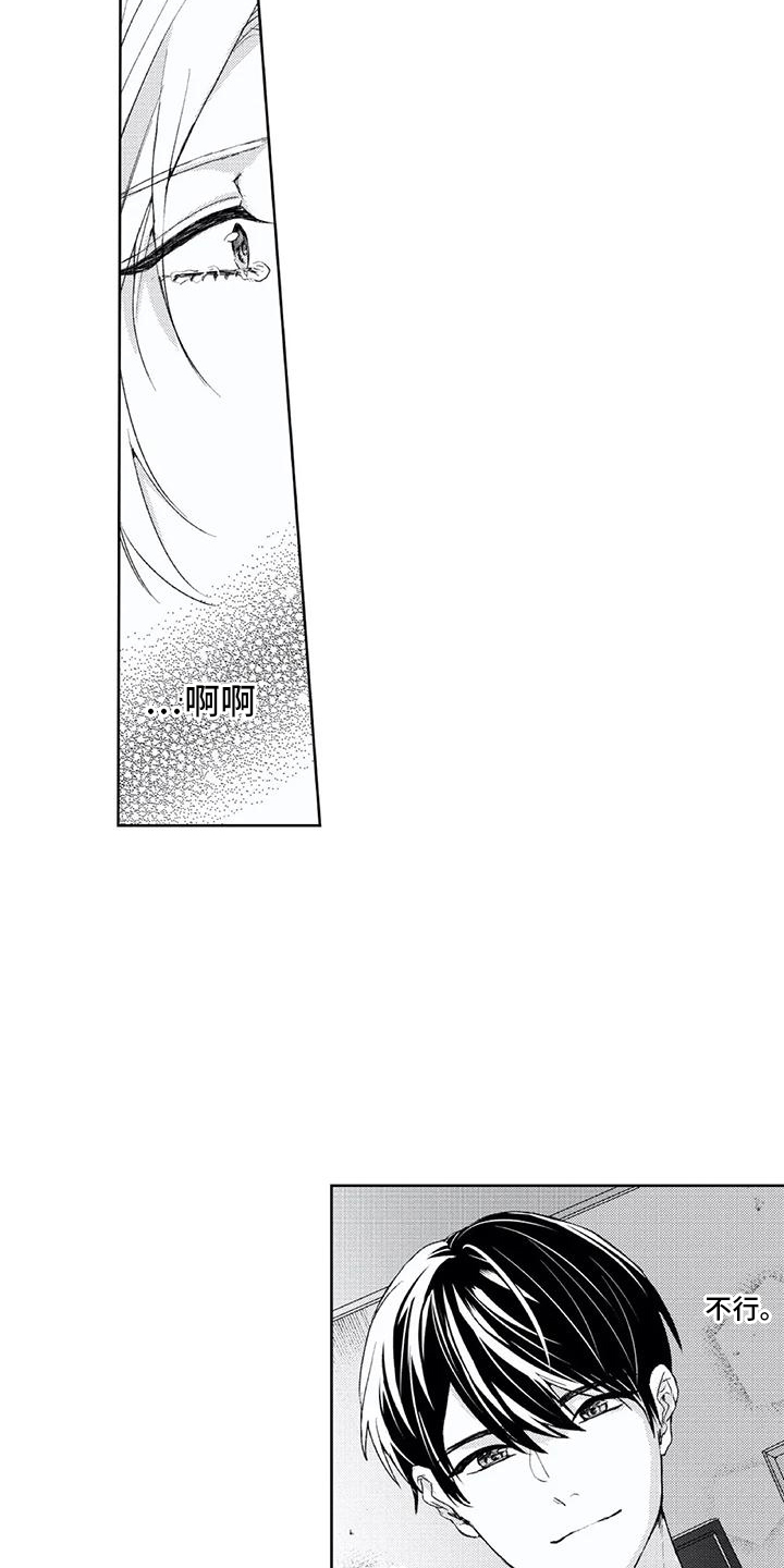 第21章：想在一起3