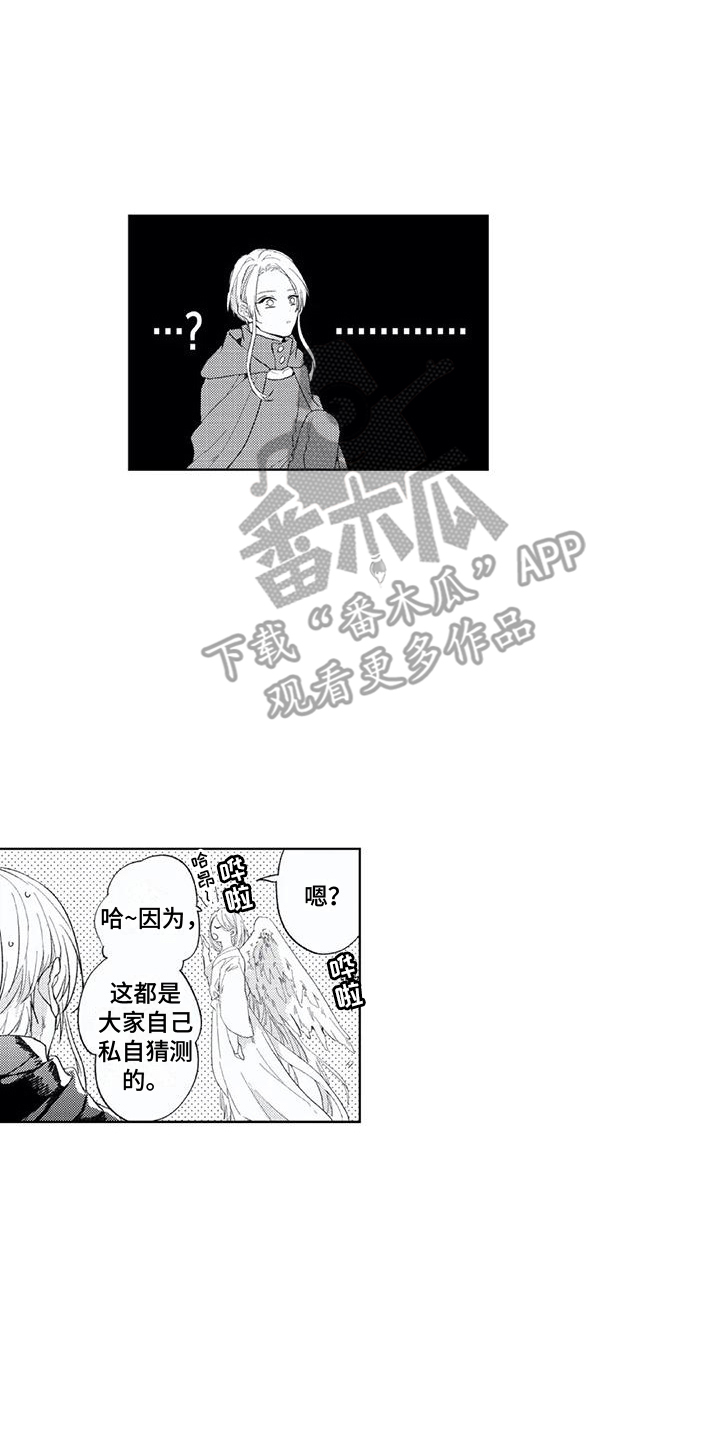 第25章：幸福的形态1