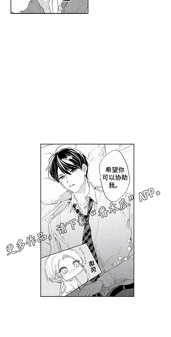 第28章：连接的线（完结）4