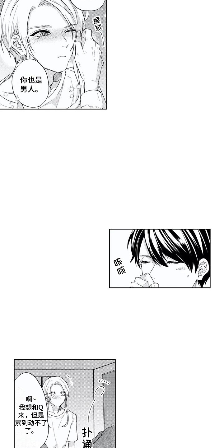 第28章：连接的线（完结）3