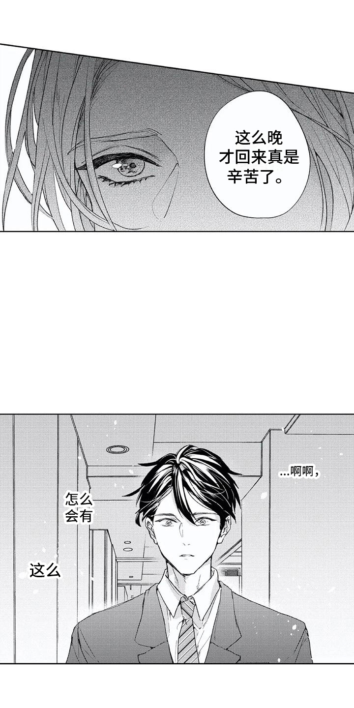 第3章：丘比特4