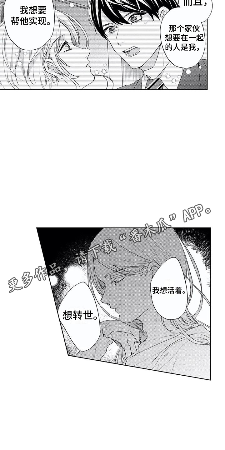 第23章：默默等待4