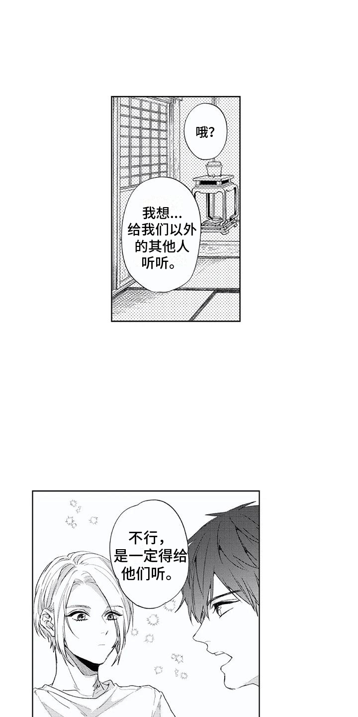 第16章：那首歌0