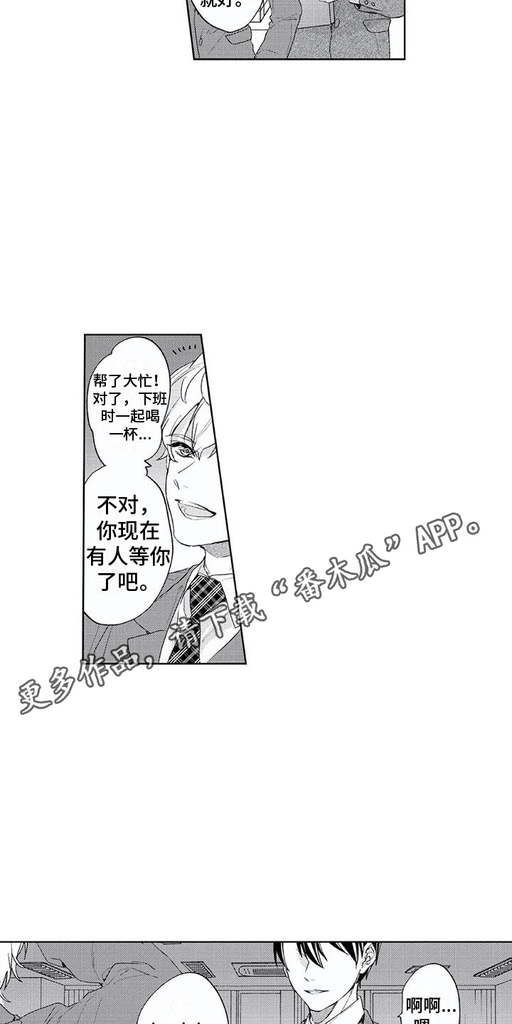 第24章：回来了4