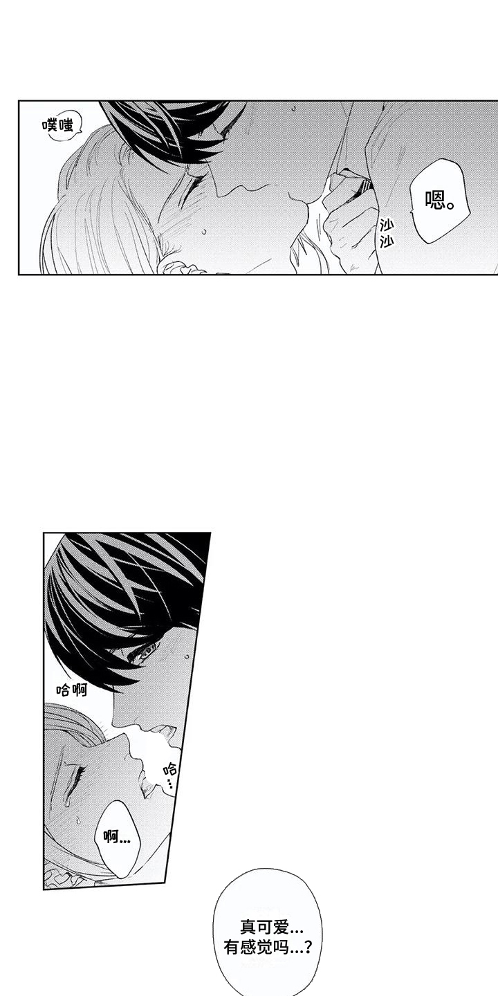 第28章：连接的线（完结）0