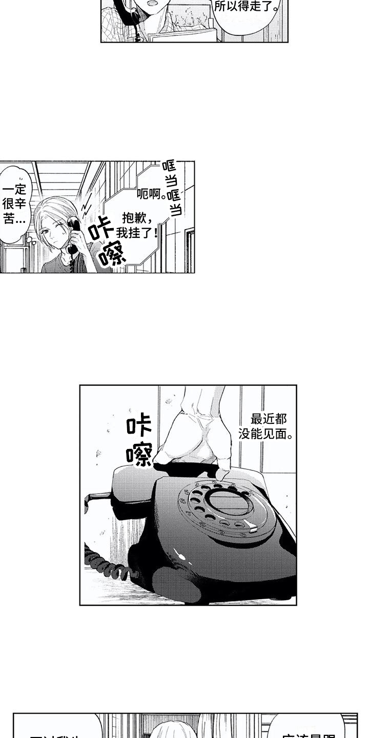 第16章：那首歌4