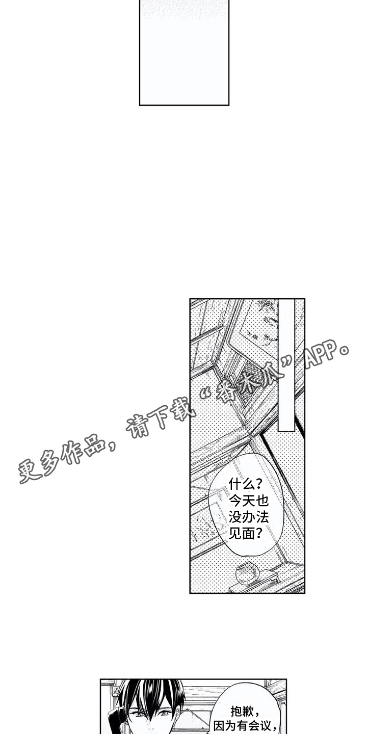 第16章：那首歌3